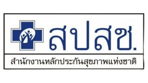 สปสช